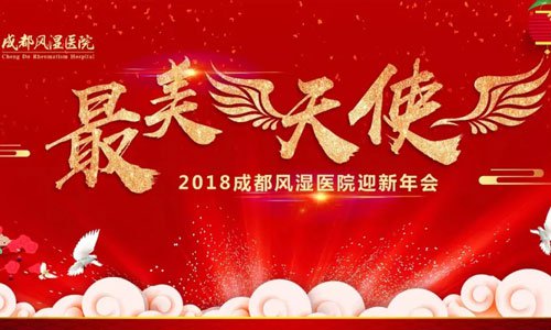 ذ|ɶʪҽԺ2018ʹӭԲĻ