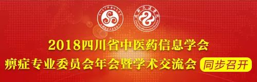 助力学术盛会:2018首届风湿关节疾病名医联合会诊将同步开诊