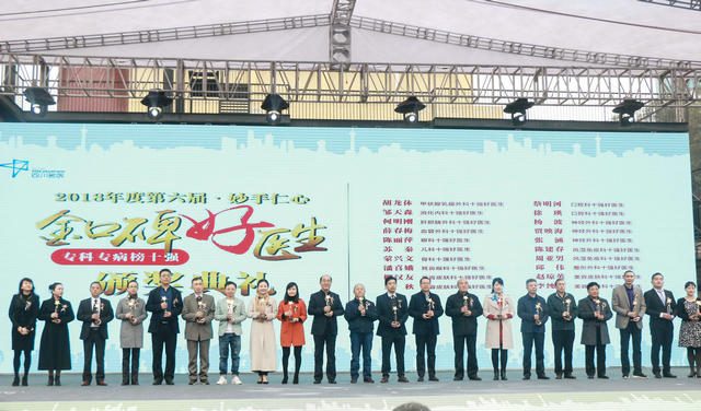 我院陈建春主任、蒙兴文主任又双叒叕荣获第六届“妙手仁心、金口碑好医生”评选“十强好医生”荣誉称号