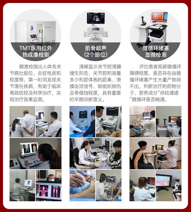 成都风湿医院作为“风路同行·健康四川公益行”公益项目的定点医院
