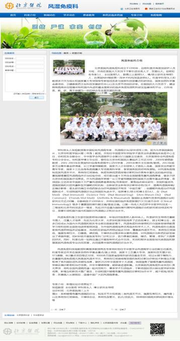成都痛风医院:亚太痛风联盟成立三周年患者招募暨京川专家联合会诊 成都痛风医院:亚太痛风联盟成立三周年患者招募暨京川专家联合会诊
