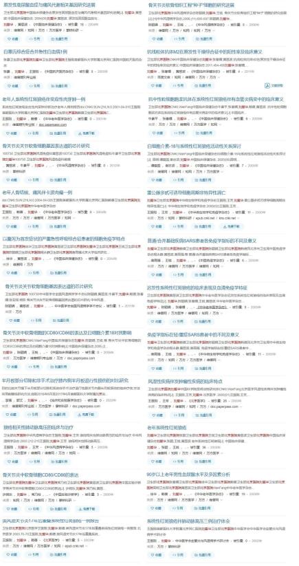 成都痛风医院:亚太痛风联盟成立三周年患者招募暨京川专家联合会诊 成都痛风医院:亚太痛风联盟成立三周年患者招募暨京川专家联合会诊