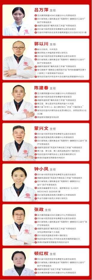 成都痛风医院:亚太痛风联盟成立三周年患者招募暨京川专家联合会诊 成都痛风医院:亚太痛风联盟成立三周年患者招募暨京川专家联合会诊