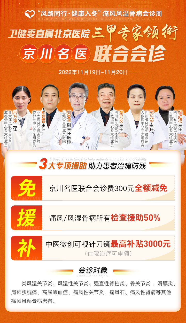 快商通-CD11.19-11.20会诊周.jpg