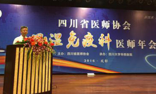 参加四川省医师协会风湿免疫科医师年会.jpg